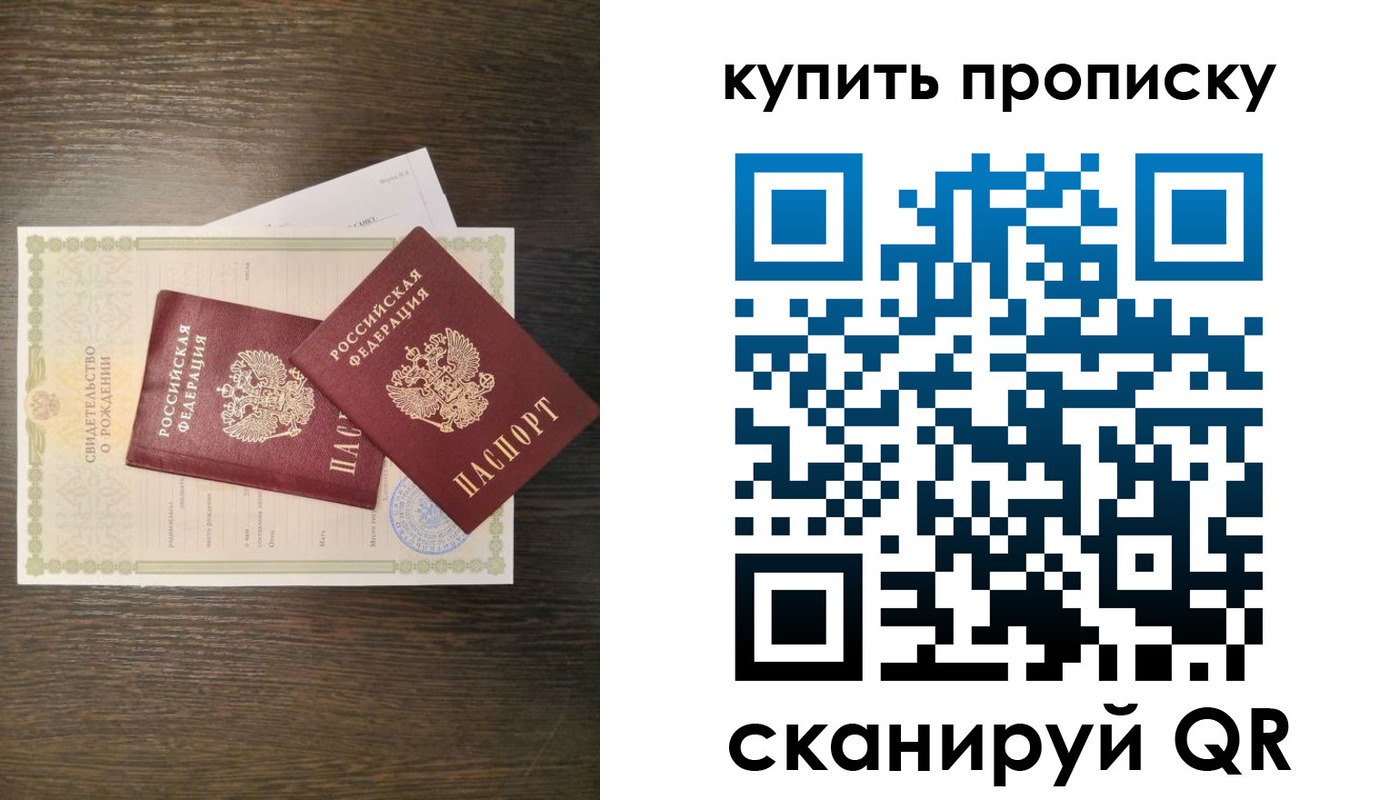 найти адрес прописки в Домодедово