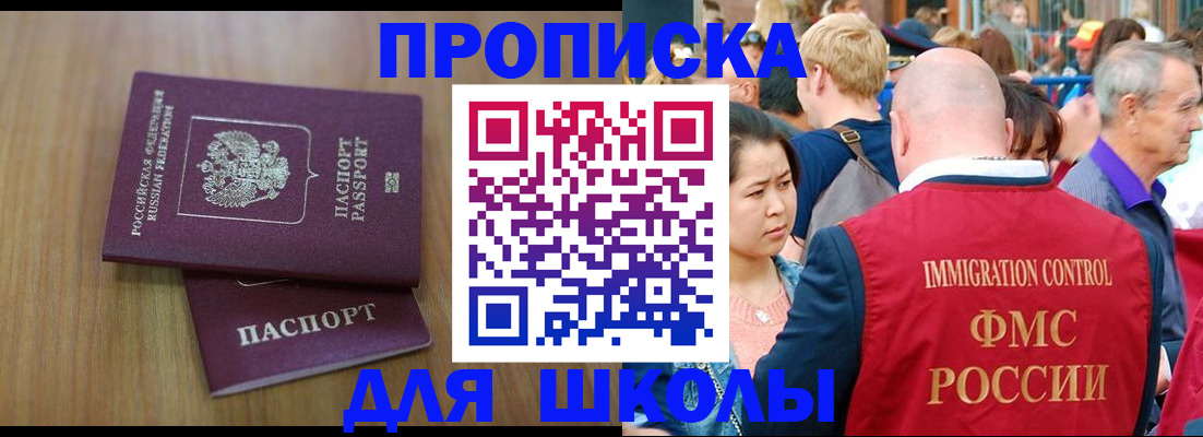 временная регистрация в Домодедово
