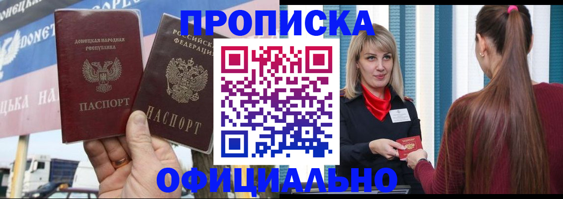 пропишу в квартире в Домодедово