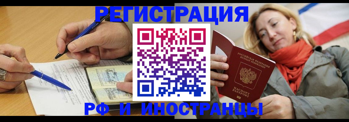 пропишу в квартире в Домодедово