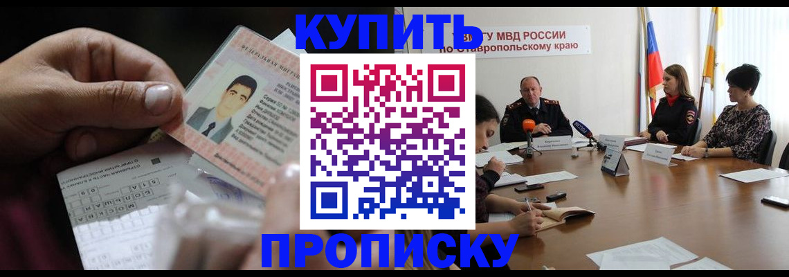 регистрация для дет. сада в Домодедово