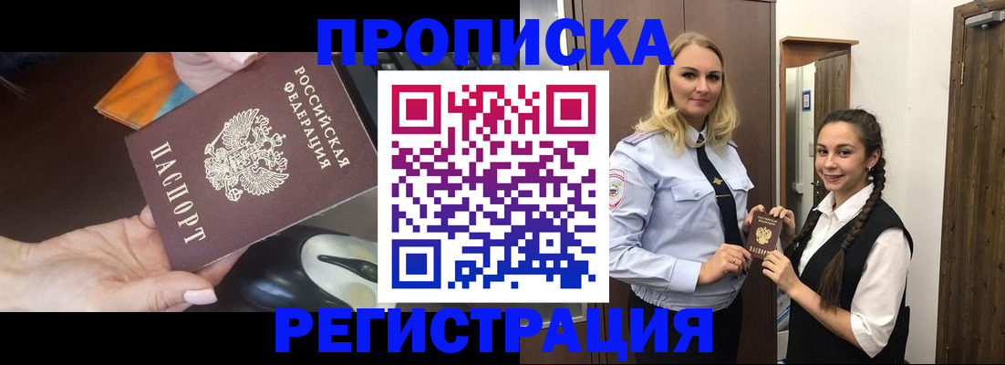 временная регистрация госуслуги в Домодедово