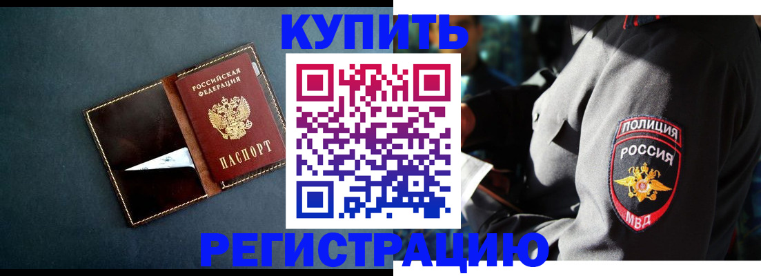 пропишу в квартире в Домодедово